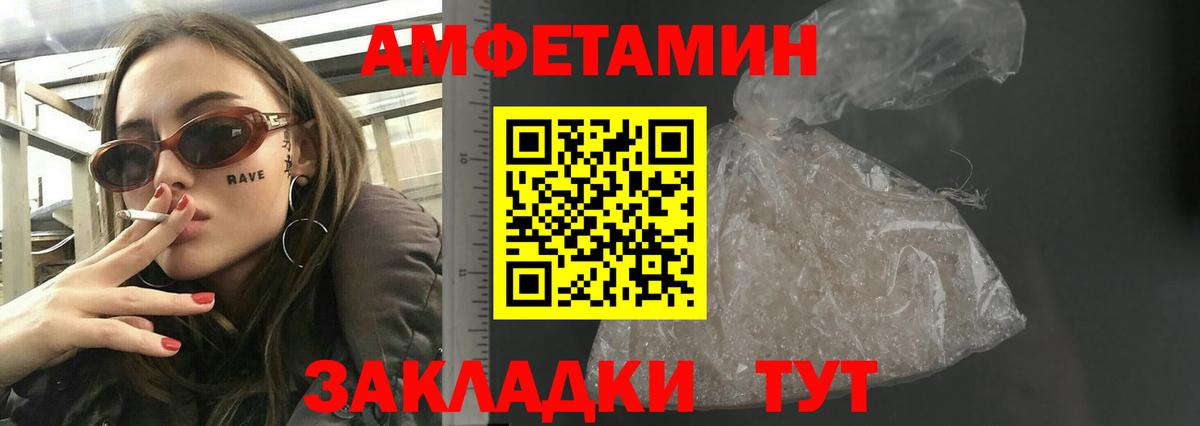 Амфетамин Premium Уварово