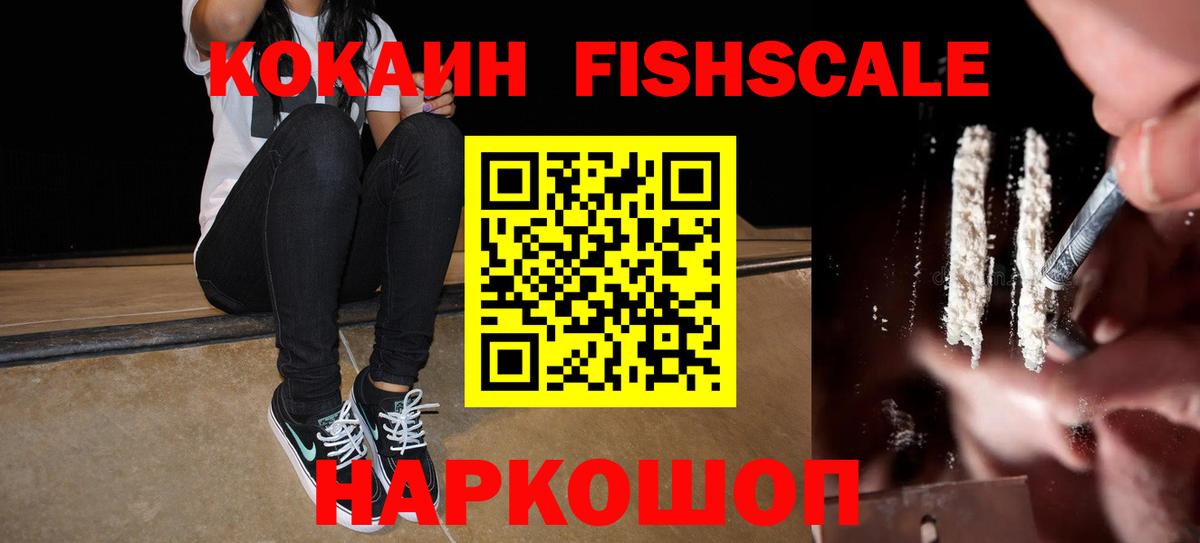 КОКАИН Эквадор Уварово