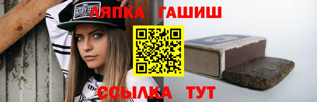 Гашиш  Вход с VPN  Уварово  ГАШИШ хэш 