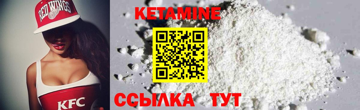 Кетамин VHQ Уварово