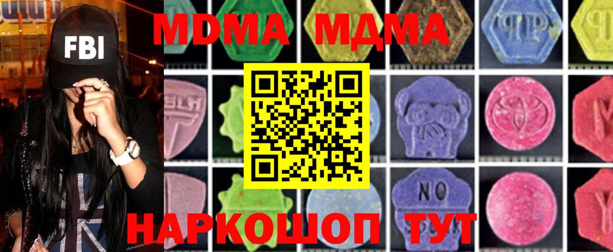 MDMA VHQ  МДМА crystal  MDMA  Вход с VPN  Уварово 