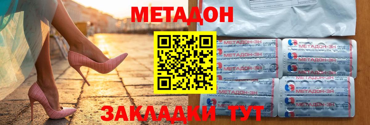 Метадон мёд Уварово