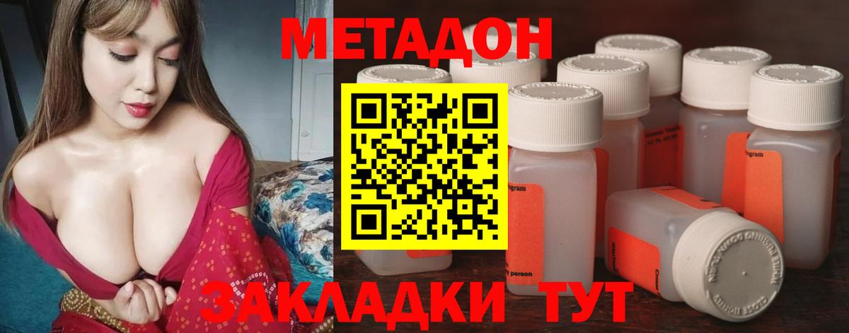 Уварово  Метадон кристалл  Вход с VPN 