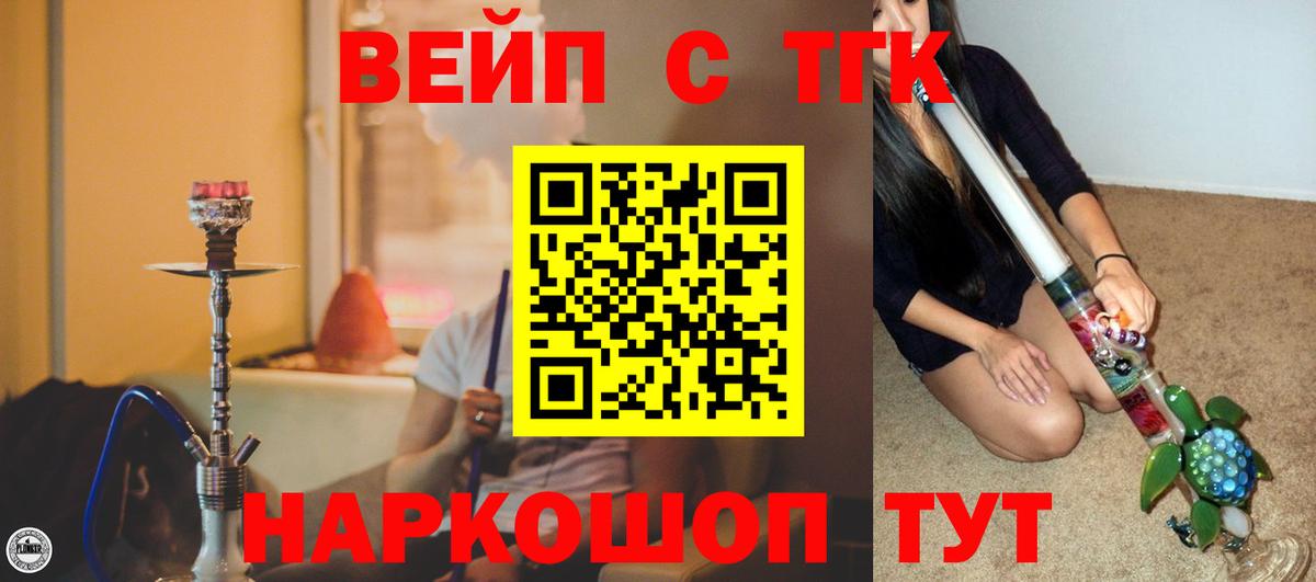 Дистиллят ТГК вейп Уварово
