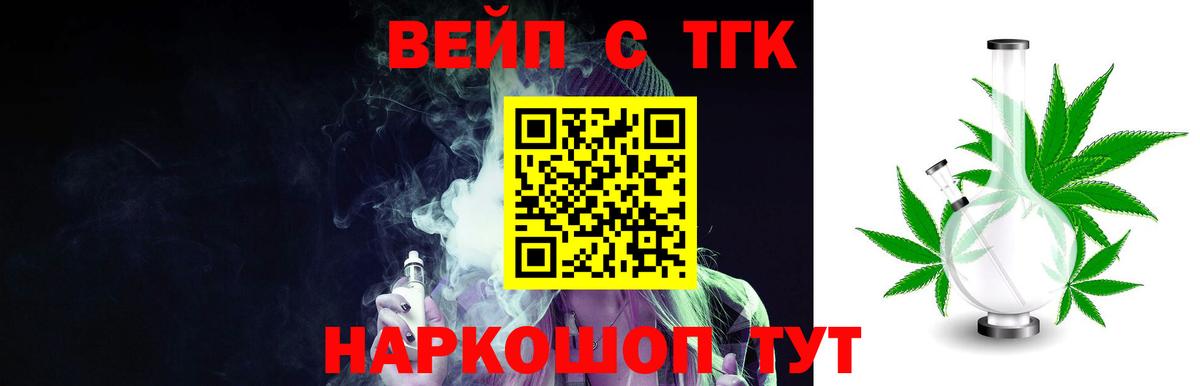 ТГК THC oil  Вход с VPN  МЕГА маркетплейс  Уварово 